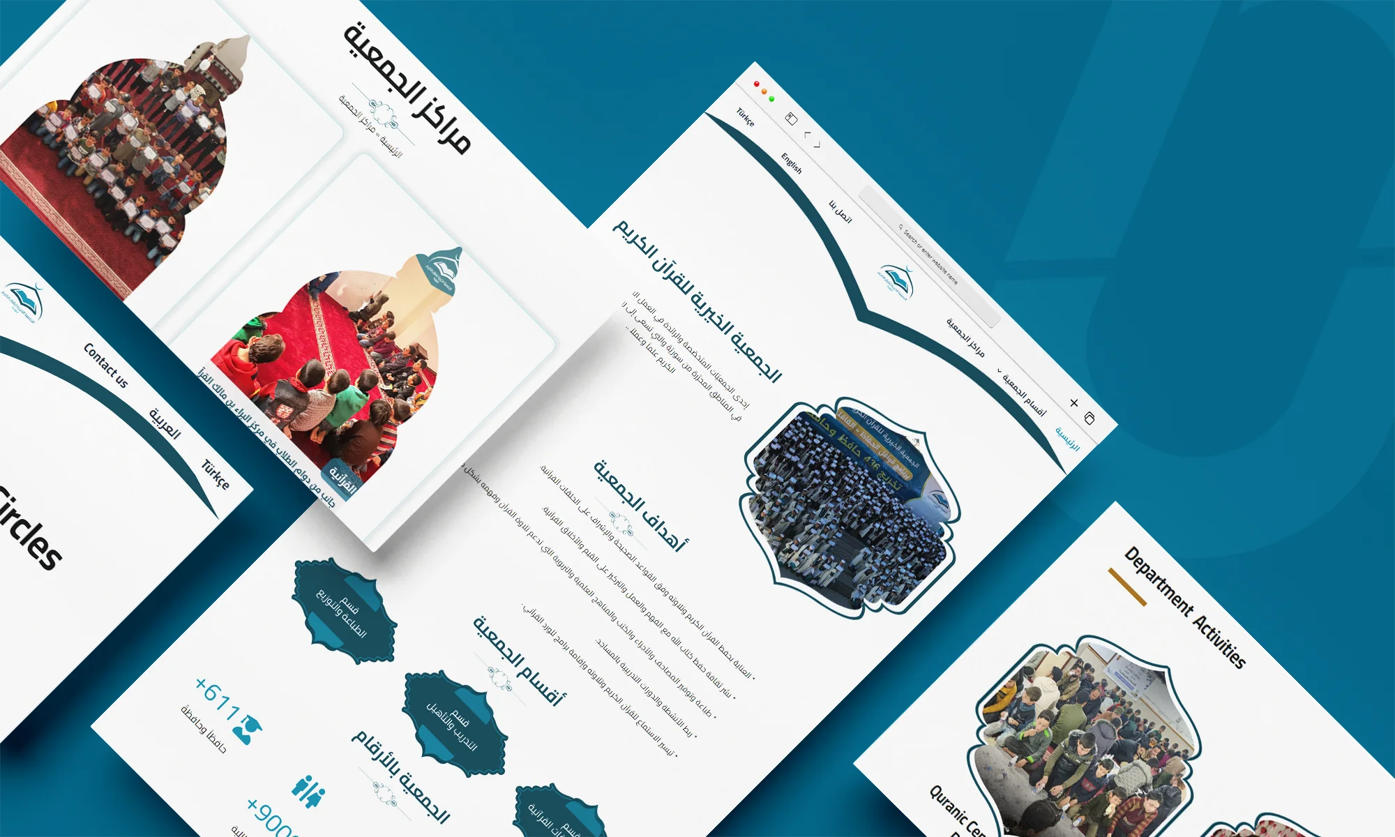 الجمعية الخيرية للقرآن الكريم