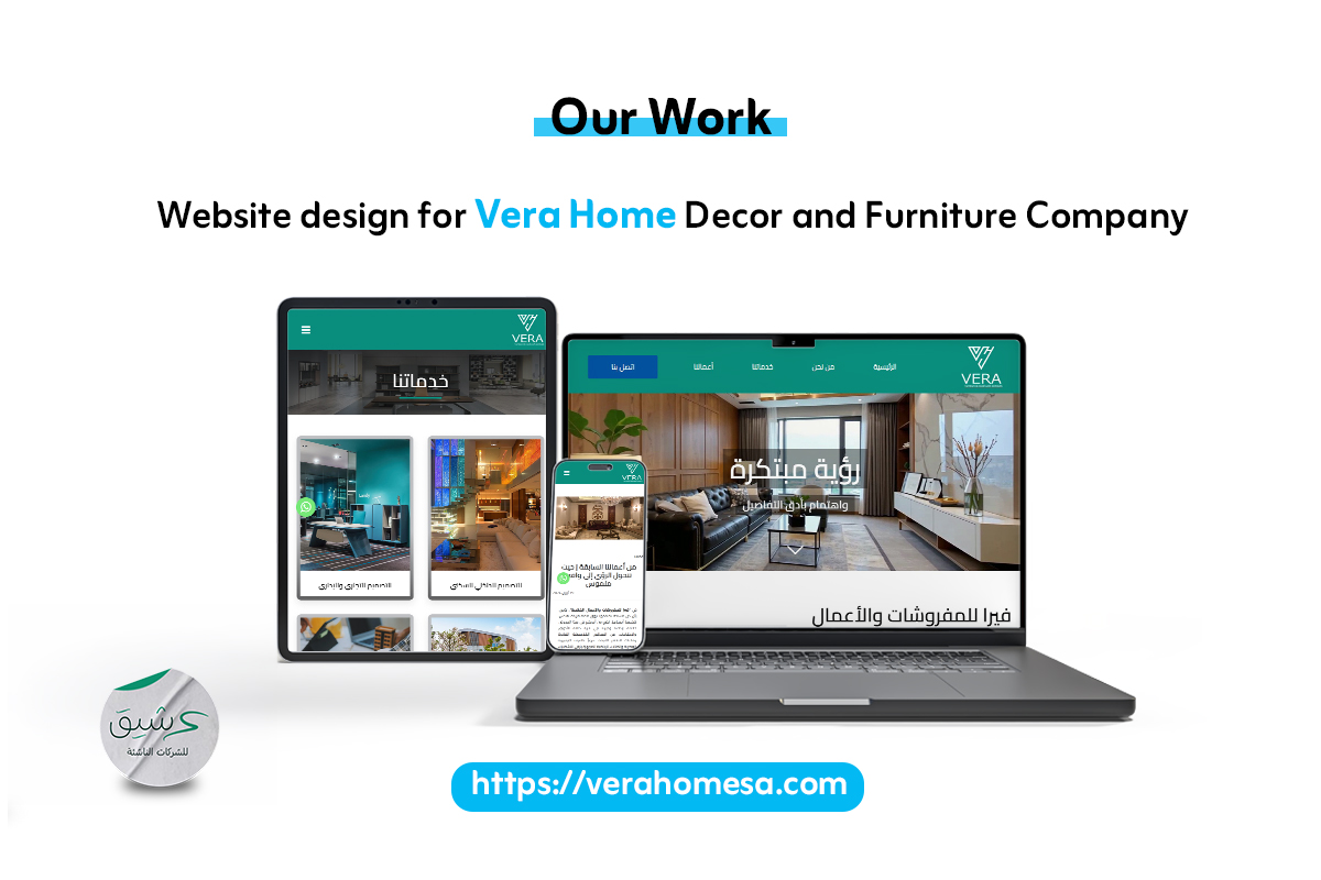 من أعمالنا تصميم موقع شركة Vera Home موقع EN
